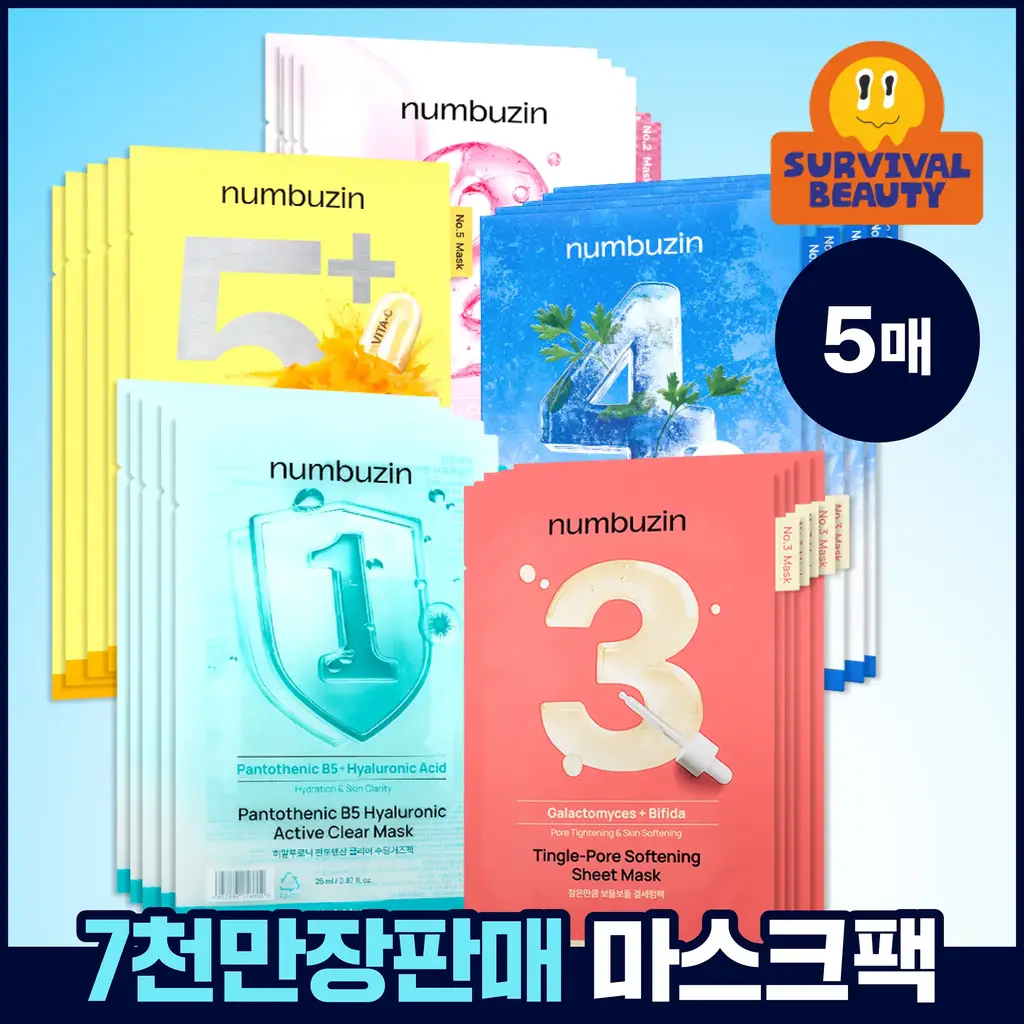 [5매] 넘버즈인 1번~5번 마스크팩 5매 기획 5종 중 택 1